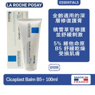 La Roche-Posay - Cicaplast Balm B5+ 100ml/(EXP:11/2026)