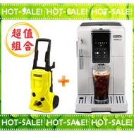 《全新台灣公司貨+送高壓清洗機》Delonghi ECAM 350.20.W 迪朗奇 純萃冷冽 全自動 義式咖啡機