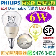 PHILIPS 飛利浦 DimTone E14 可調光 Dimmable 6W LED 燈膽 燈泡 小球泡 英文版 香港行貨 保用一年