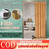 PVC ฉาก ฉากกั้นห้อง ฉากกั้นแอร์ ประตูพับพีวีซี ประตูราง ประตูห้องน้ำ บานเลื่อน เหมาะสำหรับห้องครัว ห