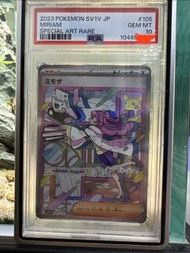 PTGC PSA10 寶可夢 米莫莎  Miriam SAR sv1v #105