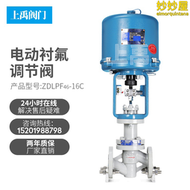 【好康】ZDLP導熱油蒸汽比例式電控自動控制溫度流量壓力閥電動襯氟調節閥