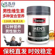 【加瀨免運下單備注電話】Swisse男士復合維生素男性綜合多維120片澳洲