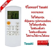 Tasaki รีโมทแอร์ RG57B/BGE ใช้ได้ทุกรุ่น รีโมทเดิมรูปทรงเหมือนใช้ได้เลย