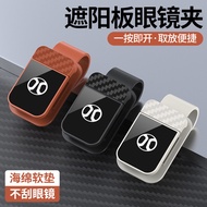 Car Glasses Clip For BAIC BeiJing Auto BJ40 Plus X55 II X7 Carbon Fiber Pattern Multi-function Sungl