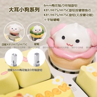 Original Big Ear Puppy Keycap Knob 6mm Axis K81/Hi75/Hi75C Mechanical Keyboard Peripheral Setting Cu
