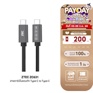 [ใช้คูปอง ลดเหลือ 494 บ.] ZTEC ZC631 สายชาร์จไนลอนถัก แบบแม่เหล็กขดได้ USB-C to USB-C Thunder 4/3  U