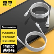 惠寻 京东自有品牌 苹果数据线充电线2.4A快充1.5米 2条装 通用iphone 14/13/12平板