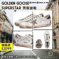 GOLDEN GOOSE Superstar 男裝波鞋