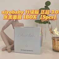 Aiyobaby X Sunzymee Medical Mask 1 Box 5 Pcs Moisturizing Acne Removal Scar Brighten Skin Tone Repair After Sunlight