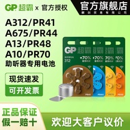 GP Speedmaster Hearing Aid Battery A13PR48 Suitable for Siemens A312PR41 Button 1.45V Dedicated Batt