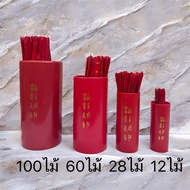 Bamboo Tewsium 28 Sticks 12 60 100