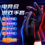 sarung jari gaming sarung jari gaming ff Gaming Gloves Keep Warm Eating Chicken Finger Cots Sweat-Pr