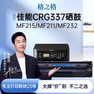 Grid Ink Cartridge Suitable for CRG337mf232w MF211 243d mf249dw MF215 MF22