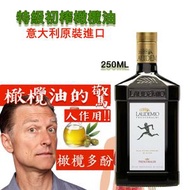 義大利原裝進口特級初榨橄欖油250ml, Dr. berg推薦