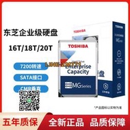 【可開發票】東芝/Toshiba 國行盒裝 16T/18T/20T SATA3 企業級 機械硬盤