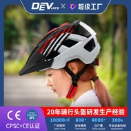 Big Brim Cycling Helmet Cycling Helmet Adult Helmet One-Piece Bicycle Cycling Helmet