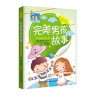((Genuine Books dswh): Perfect Boy Story: Boy Bedtime Story (Four-Color Phonetic) 9787