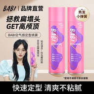🇲🇾 Ready Stock NEW BABI Hair Styling Spray Fluffy Hair Non Sticky Hair Setting Mist Spray Long Lasti
