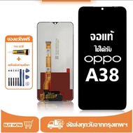 หน้าจอ LCD OPPO A38 หน้าจอจริง 100% เข้ากันได้กับรุ่นหน้าจอ oppo a38/CPH2579 ไขควงฟรี+กาว