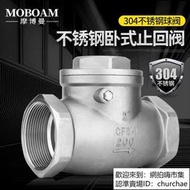 不銹鋼臥式止回閥304內螺紋單向閥水管止逆閥4分6分DN15DN20