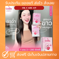 ไอบี คอลลาเจน IB Collagen 1 กล่อง 10 ซอง คอลลาเจนหน้าใส