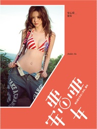 安心亞。惡女。烈夏寫真