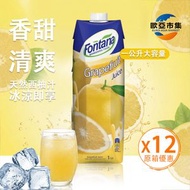Fontana 西柚果汁【 原箱】12x 1公升 平行進口 新舊包裝隨機發送