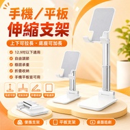[BJ Mall] Mobile Phone Tablet Holder Up And Down Can Elongate The Base Be Extended Phone Stand Cute