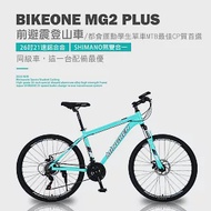 BIKEONE MG2 PLUS 26吋21速鋁合金 SHIMANO煞變合一前避震登山車都會運動學生單車MTB最佳CP質首選- 比奇綠