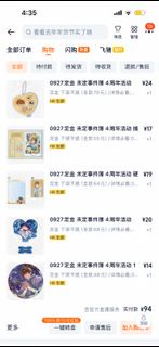 未定事件簿 夏彥 出🙏🏻