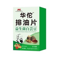 [40Granule/Bottle Two Tablets before Going to Bed ]Hua Tuo Oil Discharge Tablets Men's Big Belly Probiotics White Kidney Beans Chewable Tabletcckdss.sg