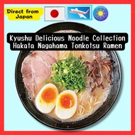 [Directly from Japan] Kyushu Delicious Noodle Collection / Hakata Nagahama Tonkotsu Tonkotsu Ramen /