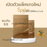ส่วนลดสุดคุ้ม(1 ซอง 10 แคปซูล) Spriw เอสพริ้ว ผลิตภัณฑ์เสริมอาหาร