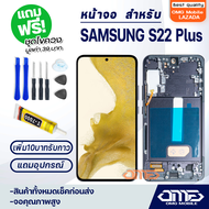 หน้าจอ samsung galaxy S22 Plus/S22+ LCD Display screen touch จอ+ทัช สำหรับ ซัมซุง กาแลคซี่S22Plus/S2