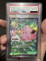 莉莉艾的皮皮 PSA 10 126/100 SAR