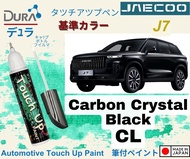 JAECOO J7🚔Original Touch Up Paint🖌️~DURA Touch-Up Paint made in Japan 🎌~2 in 1 Touch Up Pen + Brush 