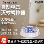 Zhigao Electric Fly Trap Fly Killer Fly Killer Household Automatic Catching Fly Killing Fruit Fly Ki