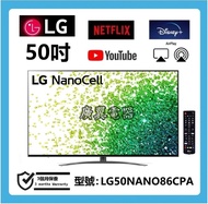 50吋 4K SMART TV LG50NANO86CPA 電視