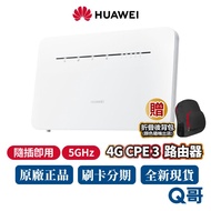 HUAWEI 4G CPE 3 Mobile WiFi Sharing Router 4 Types Connection Plug And Play Dual-Band B535-636
