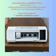 ต้องใช้เครดิตตัด iBit Focus Hishield เครื่องตัด ฟิล์มไฮโดรเจล ตัดได้ทุกรุ่น ทุกยี้ห้อ อัพเดทฟรี มีปร