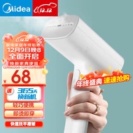 美的（Midea） 挂烫机智能手持挂烫机家用迷你烫衣机电熨斗便携式旅行熨烫机 【30S快速出汽】YBJ10G1