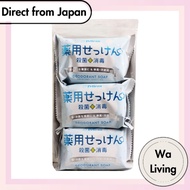 Pelican Soap Medicated Soap Bar 85 g (x 3) [Direct from Japan]