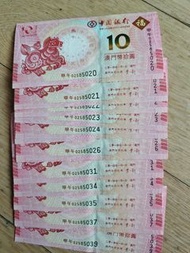 "馬年” 澳門幣拾圓紙幣