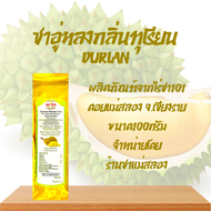 ชาผลไม้ไร่ชา101 ใบชาอู่หลงอบกลิ่นผลไม้หลากหลายชนิด กลิ่นหอมดื่มง่าย ใบชาคุณภาพดีราคาถูกจากยอดดอยแม่ส