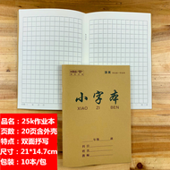 Notebook Wholesale Primary School Students Exercise Book 1-6 Grade Chinese Text Square Frame Composition Noteboy Pinyin Exercise Book 25K New Character Book