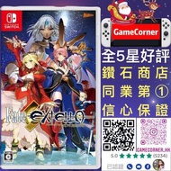 Switch 命運之夜 Fate EXTELLA The Umbral Star