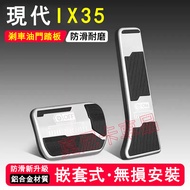 HYUNDAI ix35 Brake Accelerator Pedal Rest Perforation-Free Interior Anti-Slip Decoration Modificatio