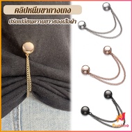 Buakao Chain Brooch buckle Magnetic Suction Pants Leg Fixation No Removable Nails