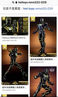 Hot toys Ironman 特別版